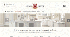 Desktop Screenshot of ambermebel.ru