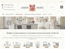 Tablet Screenshot of ambermebel.ru